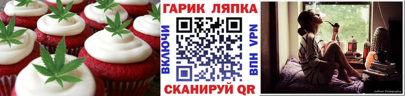 Печенье с ТГК марихуана  Славск 