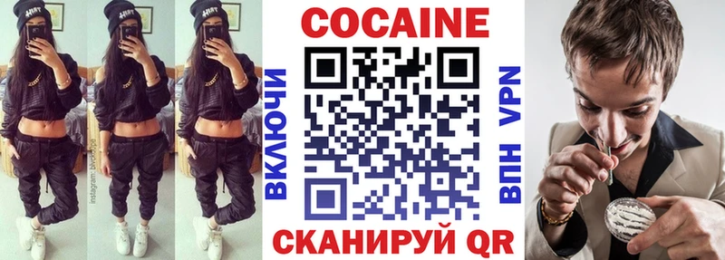 Кокаин 97%  купить закладку  Славск 
