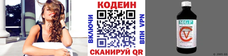 Кодеин напиток Lean (лин) Славск