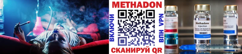 МЕТАДОН methadone  Славск 